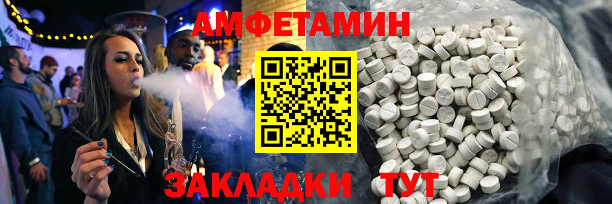АМФ  Вход с VPN  Шахты  АМФЕТАМИН Premium 