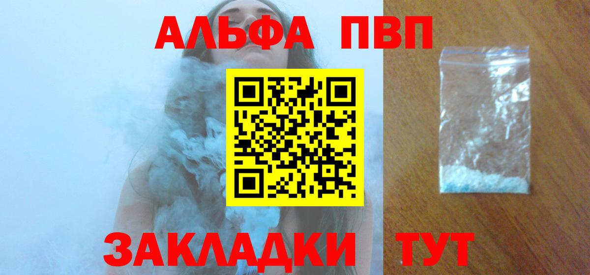 APVP Crystall Шахты