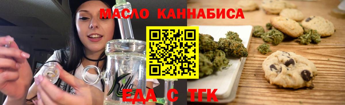 Cannafood конопля  Вход с VPN  Шахты 