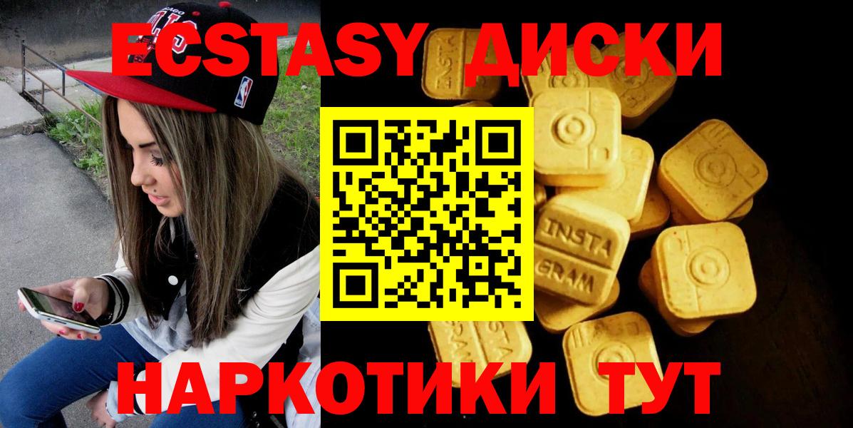 Ecstasy 280 MDMA  Ecstasy louis Vuitton  ЭКСТАЗИ  Шахты  Вход с VPN 
