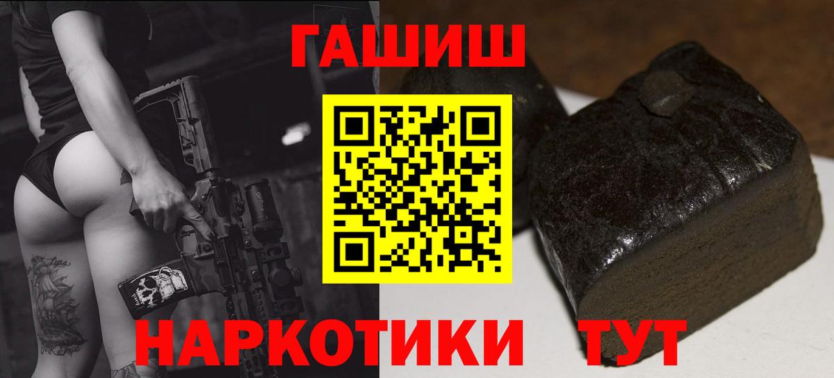 Гашиш  как найти   Вход с VPN  Гашиш индика сатива  Шахты  ГАШ 40% ТГК 
