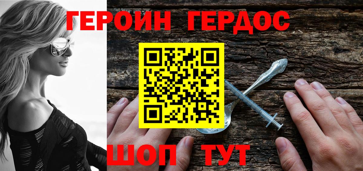 ГЕРОИН герыч  Вход с VPN  ГЕРОИН  Шахты 