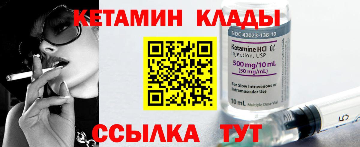 Кетамин ketamine Шахты