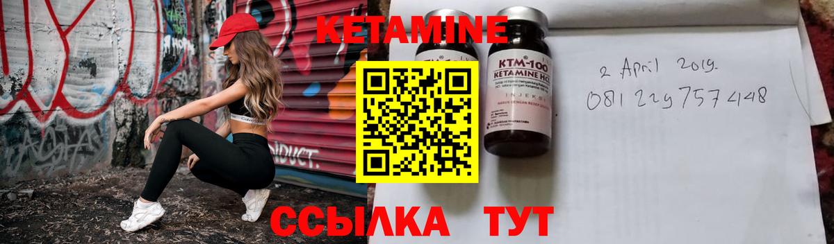 Кетамин ketamine  Вход с VPN  OMG tor  Шахты 