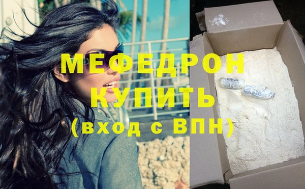 меф Абдулино