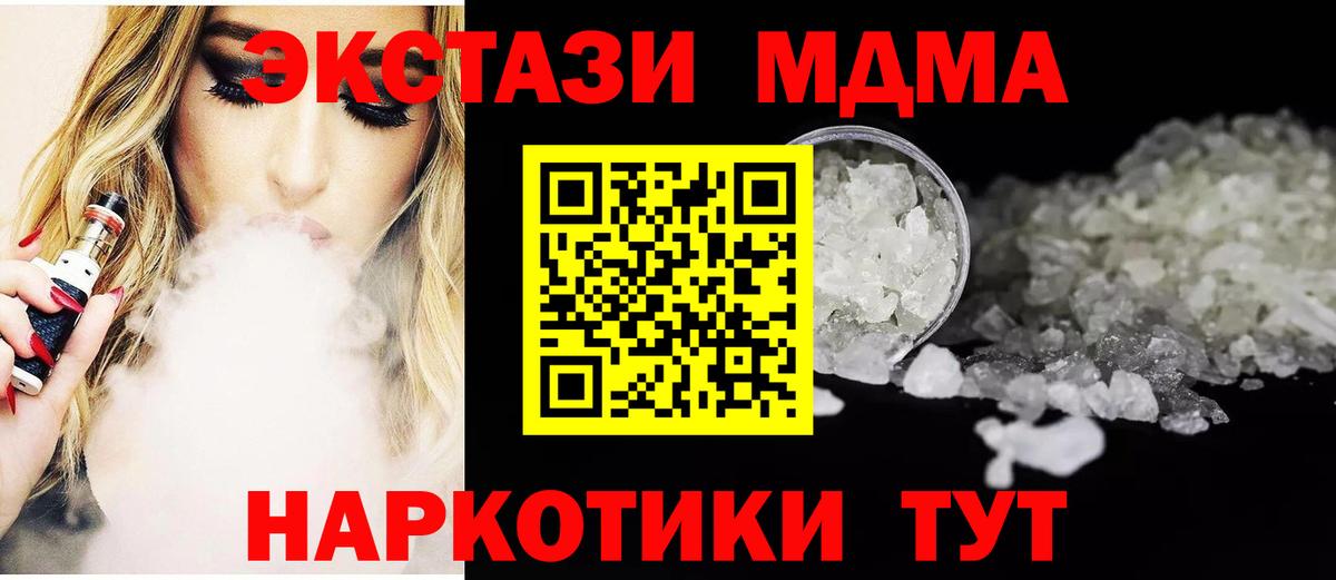 МДМА crystal  МДМА Molly  Вход с VPN  Шахты 