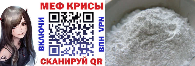 Меф мяу мяу мука Шахты