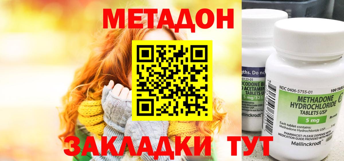 Шахты  МЕТАДОН кристалл  Вход с VPN  МЕТАДОН мёд 