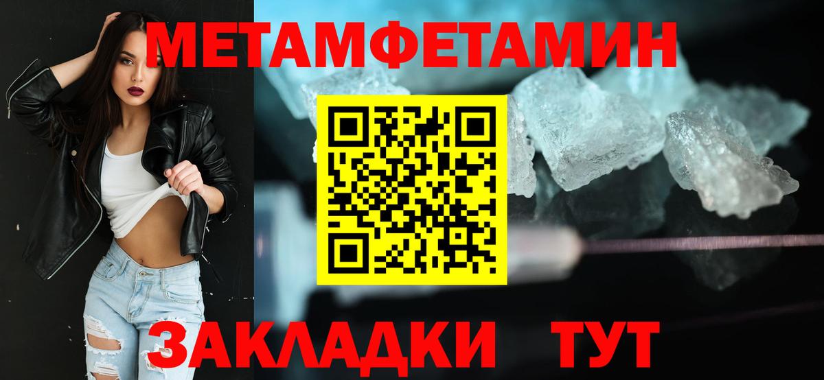 Метамфетамин кристалл Шахты