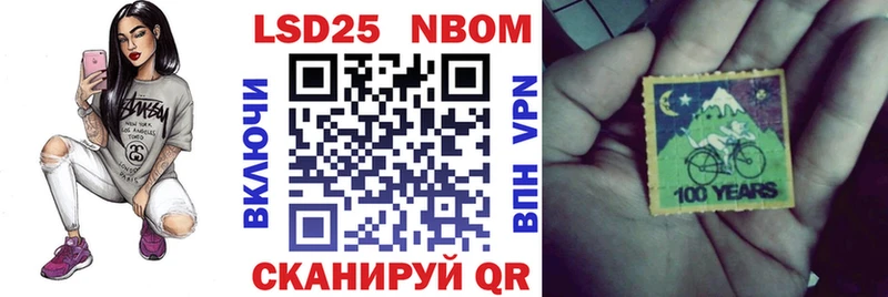 Марки 25I-NBOMe 1500мкг  ОМГ ОМГ ссылка  Шахты 