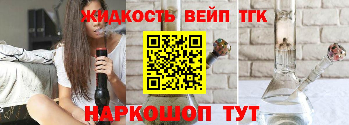 Дистиллят ТГК Wax  гидра ONION  ТГК жижа  Шахты  Вход с VPN  где купить наркотик 