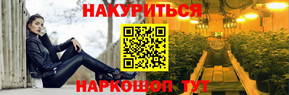 Каннабис Ganja Шахты